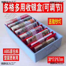 放钱的零钱收纳盒收装盒纸币现金商用抽屉分收纳格分隔式收银盒子