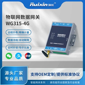 电能仪表;水表;智能家居