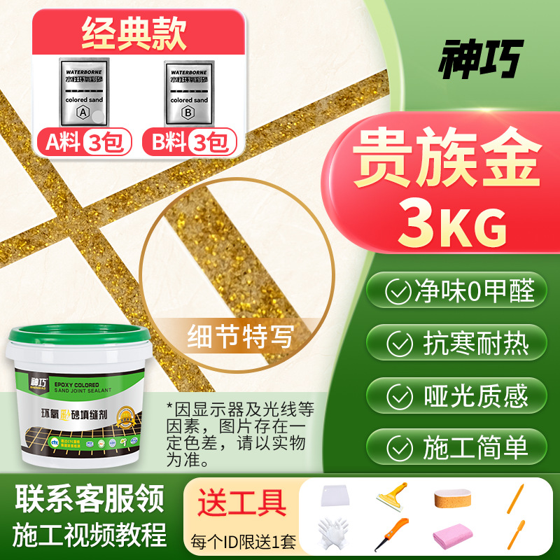 노블 골드 [클래식 스타일]