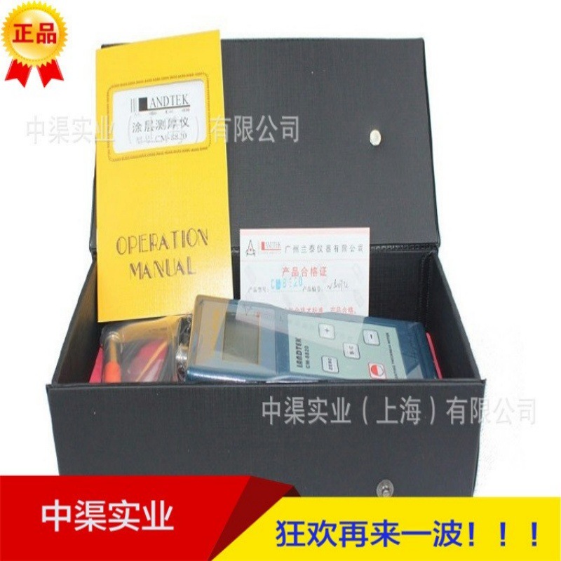兰泰CM8820涂层测厚仪/油漆测厚仪/镀锌层测厚仪 铁基磁性CM-8820