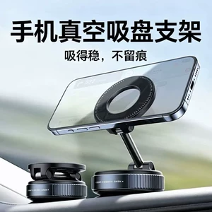Vacuum suction magnetic car phone holder with suction cup for in-car navigation, multi-angle adjustable portable phone stand