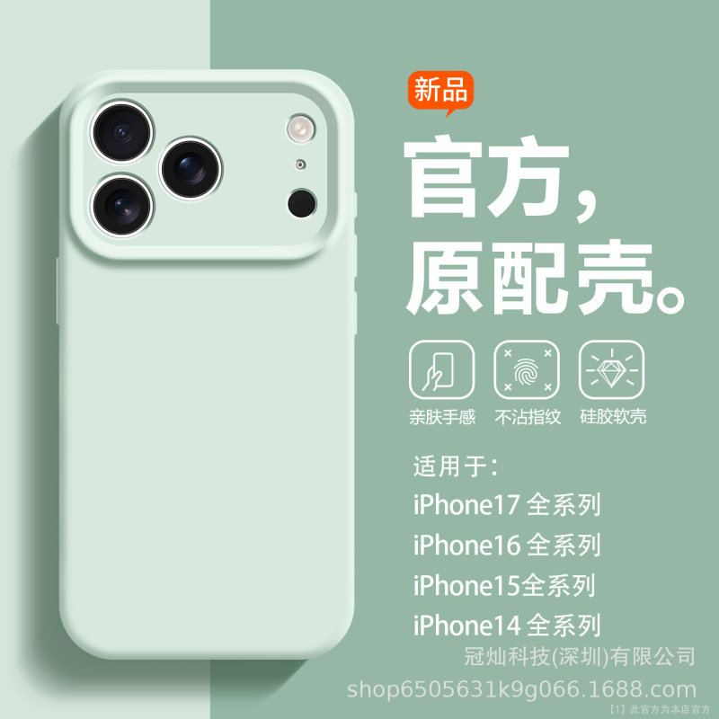 斜挎挂绳适用iPhone17PRO手机壳苹果17Air全包纯色液态硅胶保护套|undefined