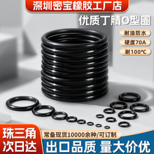 批发丁晴O型圈线径1/1.5/1.9/2.4/3.1丁青橡胶圈套装盒o形密封圈