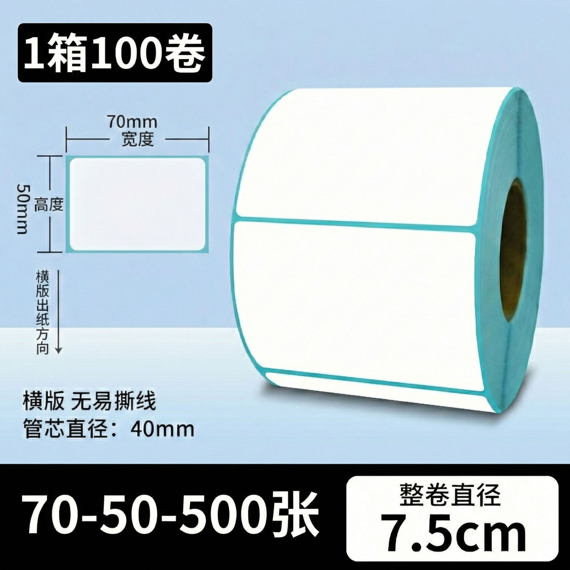 Papel de etiqueta adhesiva anti-termo Papel de etiqueta adhesiva 100x150 papel de impresión de etiquetas de calor