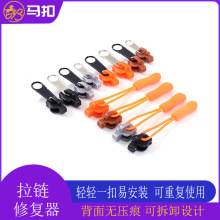 Fix A Zipper����ޏ����ɲ�ж��������·�����Q�⹤�� ����^