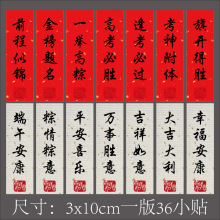 金榜题名一举高粽标签贴纸端午节祝福语礼盒包装不干胶封条贴