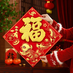 2025 New Fu Zi Door Stickers Year of the Snake New Year Window Decals New Year Arrangements Decorations Spring Festival Dou Fang New Year Pictures Wholesale