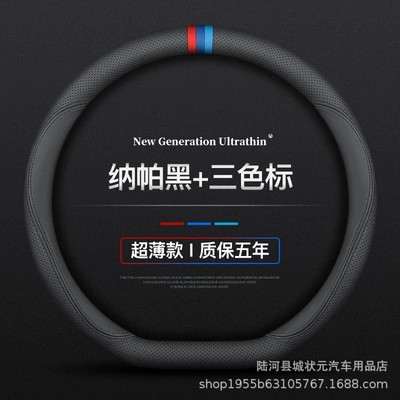 Steering wheel cover: steering wheel D-type handle cover - d-type-three-color-black-line-38cm