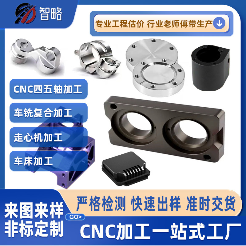 CNC aluminum parts processing Hardware processing CNC processing…