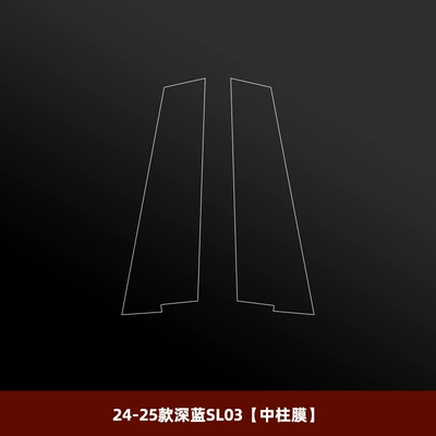 Sl03/G318 Car Window B-Pillar Protective | Car interior film - 24-25-dark-blue-sl03-center-column-film