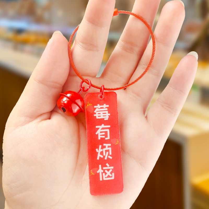中国風クリエイティブな文字入りアクリルキーホルダー、ワイヤーロープ付きペンダント、かわいい文化的で創造的なギフト|undefined
