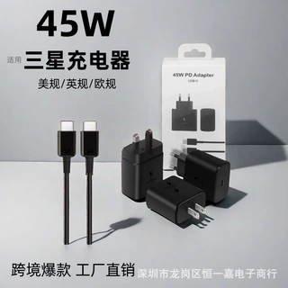 跨境适用三星PD25W美规欧规快充头45W英规充电器套装S22超快充电