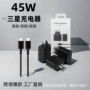 三星跨境超快英规充电器