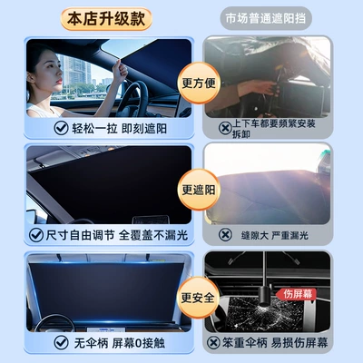 Sun shade for Front Windshield, Sun Protection
