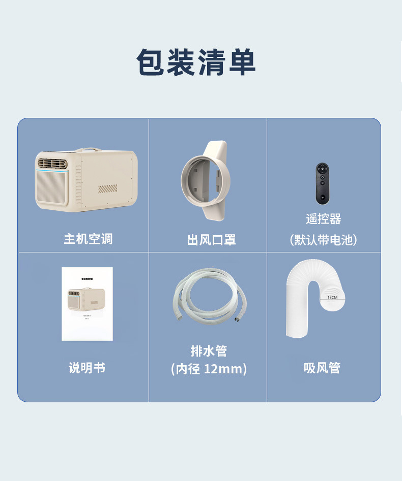 Cross-Border Camping Small Air Conditioner with Compressor Cooling for Outdoor Tents, Single-Tube Integrated Design Without External Unit, Mobile Car Air Conditioner