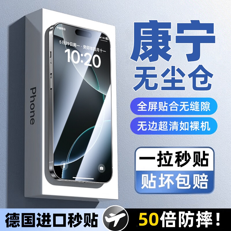 Dust-Free Warehouse 16 Apple 17 Pro Max Corning Tempered Glass iPhone 15/13/14 Anti-Peeping 11 Phone Screen Protector Xr Dust-Free Warehouse 16 Apple 17 Pro Max Corning Tempered Glass iPhone 15/13/14 Anti-Peeping 11 Phone Screen Protector Xr