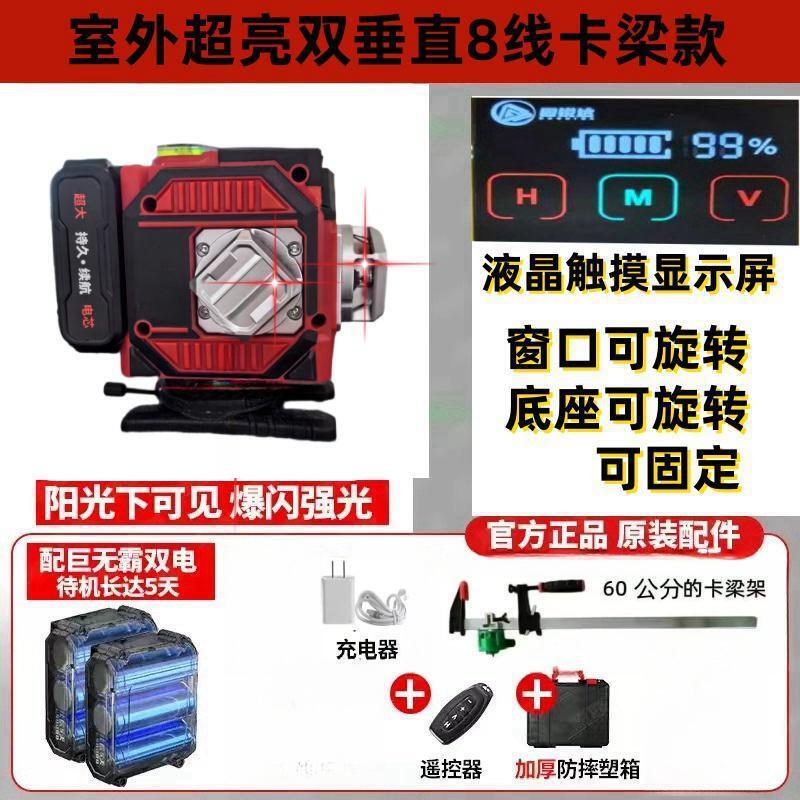アメリカ輸入超強光赤色水準器12線16線超赤外線レーザー平水器壁貼り地一体|undefined