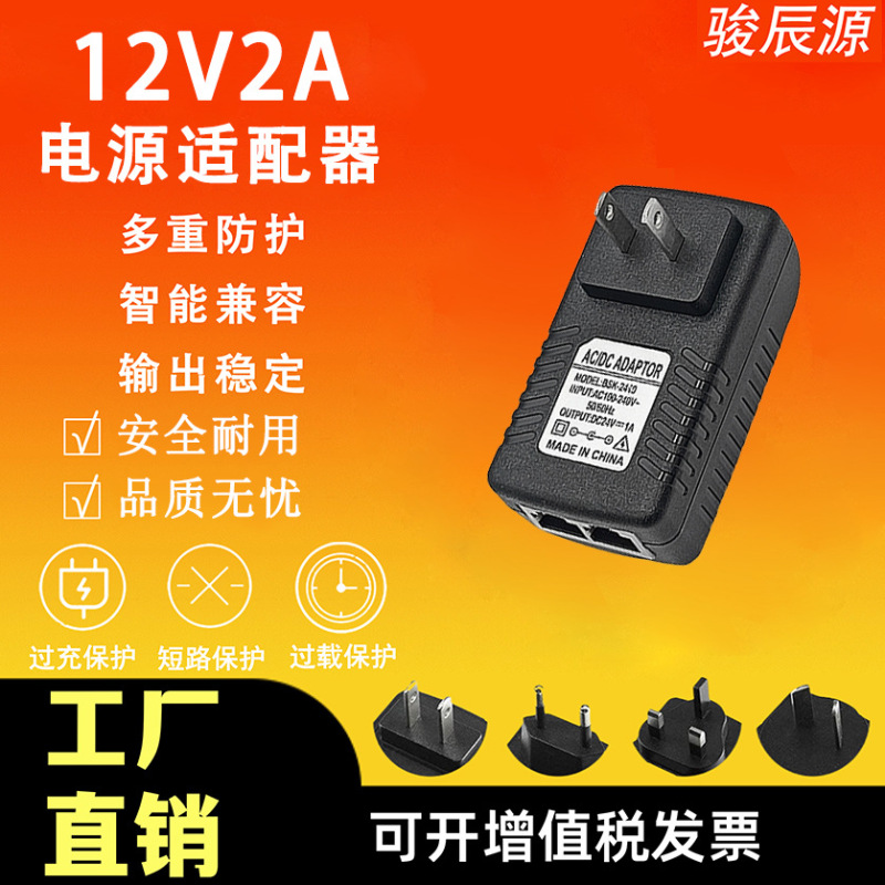 12V2Apoe Power Adapter Set-Top Box Poe Network Exchange Surveillance Camera Wireless Ap Bridge