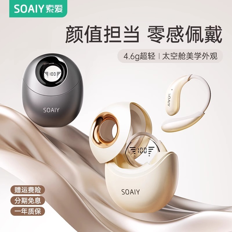索爱GD51无线蓝牙耳机挂耳式开放式气骨传导不入耳运动听歌新款|undefined
