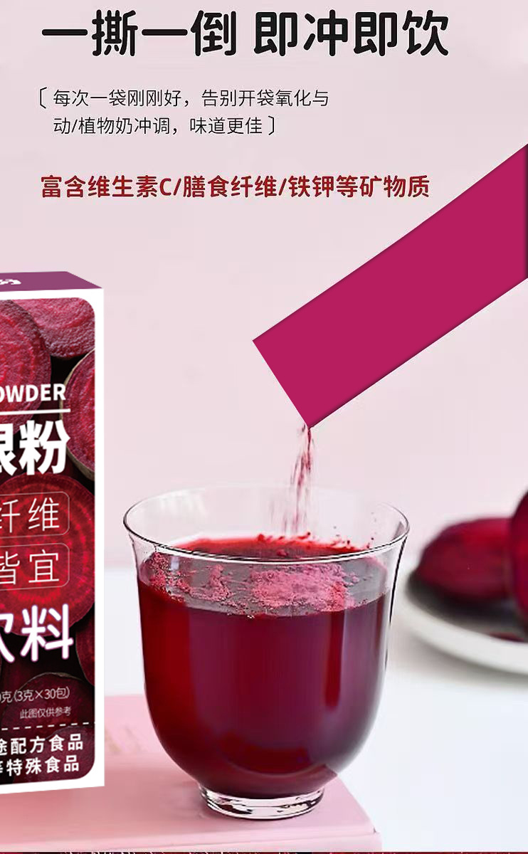Beetroot Powder 90g 30 Sachets Dietary Fiber Drink Mix for Fitness Meals key features