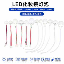 LED化妆镜灯泡g35led镜前灯打孔梳妆台灯三色调光g50好莱坞镜前灯