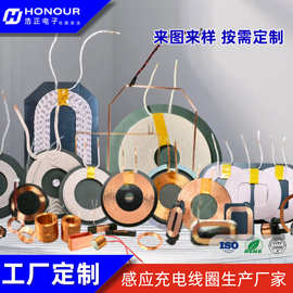 厂家批发电感线圈 低频感应线圈手机无线充线圈电感线圈 支持定制