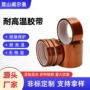 保护定制阻燃高温胶带