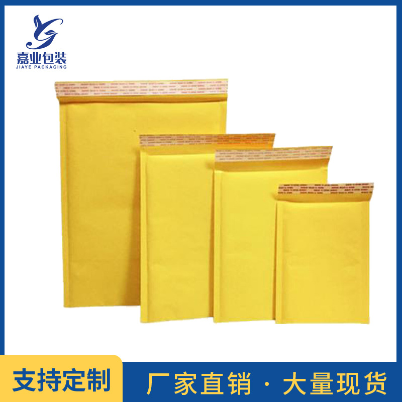黄色牛皮纸气泡袋 加厚服装包装袋气垫膜快递信封泡沫袋 厂家现货|ru