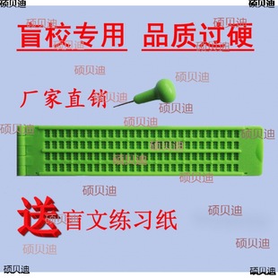 盲人写字板学校模板学生4行盲人识字盲文盲字学习用品固定批发-阿里巴巴