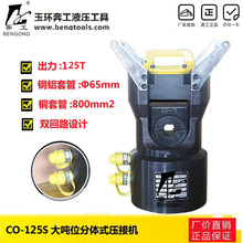 CO-125S��λ���әC��λҺ���Q�p��·�о�X�g�����ӹ���