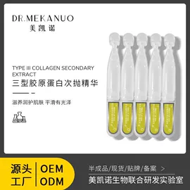 液态精华;冻干粉;院线护理套盒