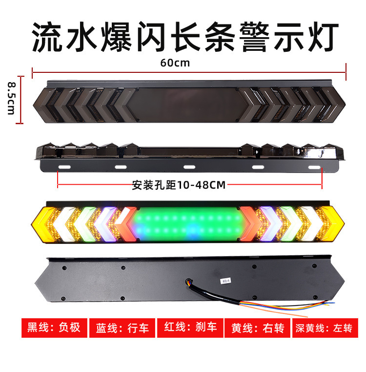 Truck Colorful Streamer Colorful Light 12V24V Universal High-Brightness Warning Led Flash Light Waterproof Anti-Rear Collision Fog Light