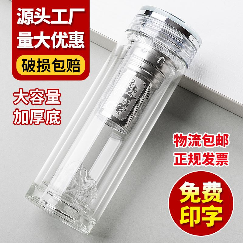 Glass Custom Water Cup with Logo Printing, Advertising Cup, Gift Cup, Custom Cup with Printing and Engraving, Custom Double Layer Tea Cup Glass Custom Water Cup with Logo Printing, Advertising Cup, Gift Cup, Custom Cup with Printing and Engraving, Custom Double Layer Tea Cup