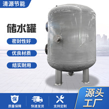 厂家直供不锈钢碳钢承压储水罐 贮水罐 蓄热水罐 缓冲罐 承压水箱