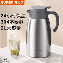 苏泊尔保温壶家用热水壶大容量保温瓶304不锈钢保温水壶KC20KH50