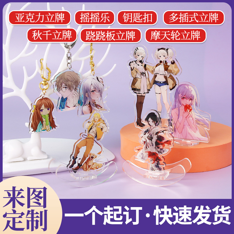 Anime Creative Acrylic Keychain Double-Sided Transparent Film Cartoon Star Merchandise Character Desktop Ornament Standing Sign Custom