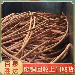 Beijing Fengtai Copper Scrap Recycling Metal Scrap Buying Market Beijing Shenghua Xinhe Local Merchants