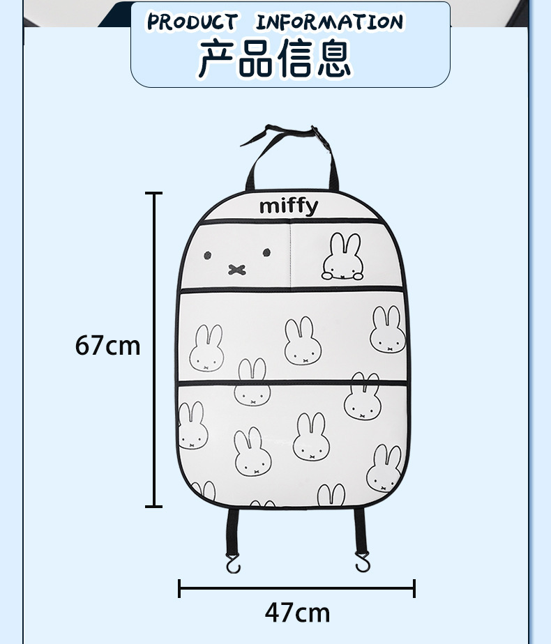 Genuine Miffy car seat back protector, leather, wear-resistant, car protective mat, cartoon design, rear seat anti-dirt mat