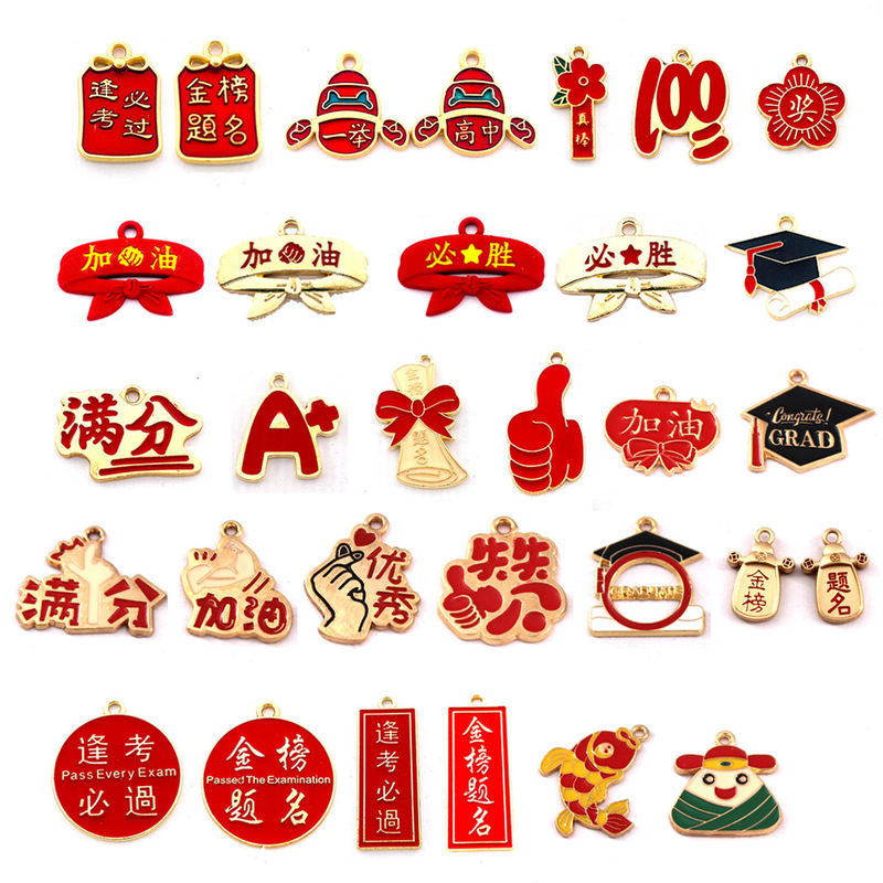 Guofeng to be No. 1 DIY jewelry accessories earrings pendant must pass every exam key chain pin jewelry accessories