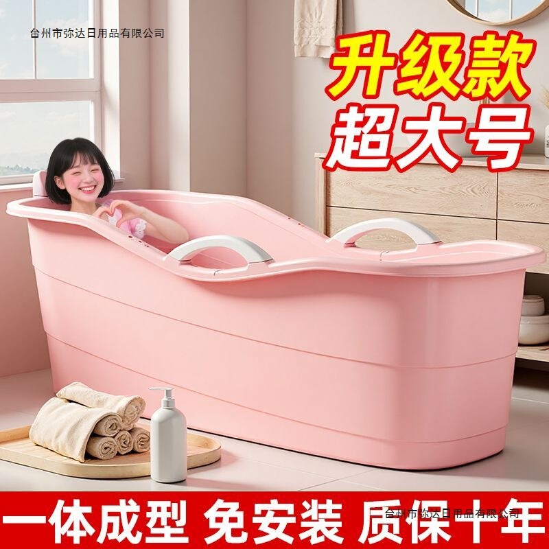 Adult Bath Bucket Full Body Adult Extra Large Bathtub Thickened Bath Bucket Extra Thick Bath Basin Kidsren's Bath Basin