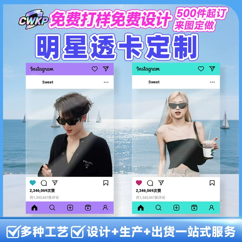 Прозрачная карта Polaroid, индивидуальная пленочная карта, проверка анимации, персонаж мультфильма, звезды, периферийные устройства, маленькая карточка, по индивидуальному заказу с картинками