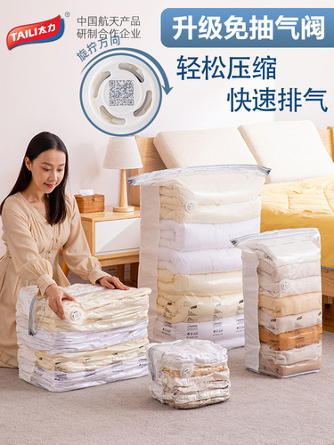 Air-free vacuum compression bag storage bag cotton quilt clothing household clothes extra large and medium sizes multiple specifications to choose from