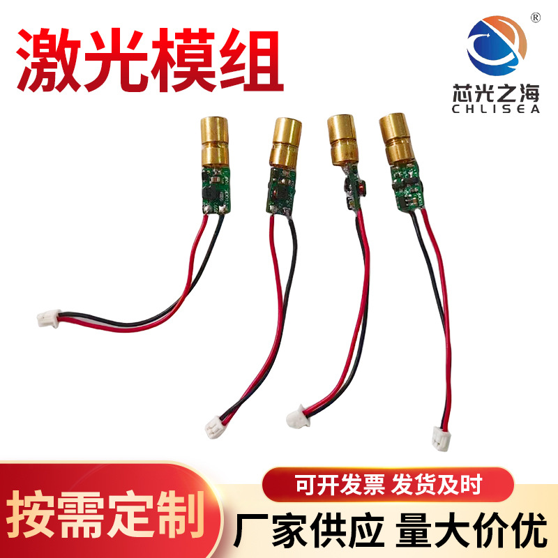 Manufacturer supplies blue-violet 405 laser module