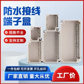 电缆接线盒;线缆接线盒;墙壁插座