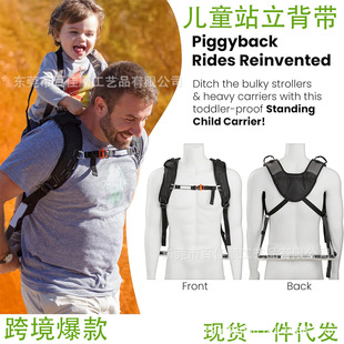 Popular Children's Standing Carrier for Outdoor Travel, Easy and Safe Hands-Free Climbing Tool for Carrying Babies