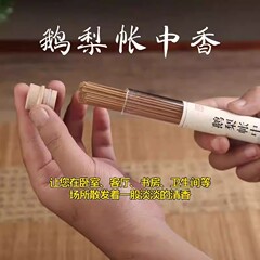 アヒルと梨の帳の香りの線香アロマセラピー天然沈香白檀のお香屋内家庭用長期持続寝室なだめるような睡眠補助
