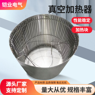 Manufacturer Wholesale Metal Armored Vacuum Heater