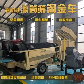 水力选矿设备;工程机械配件;重选设备