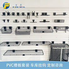 车库挂钩PVC槽板墙壁挂钩架挂钩壁挂式收纳储物挂架重型挂钩