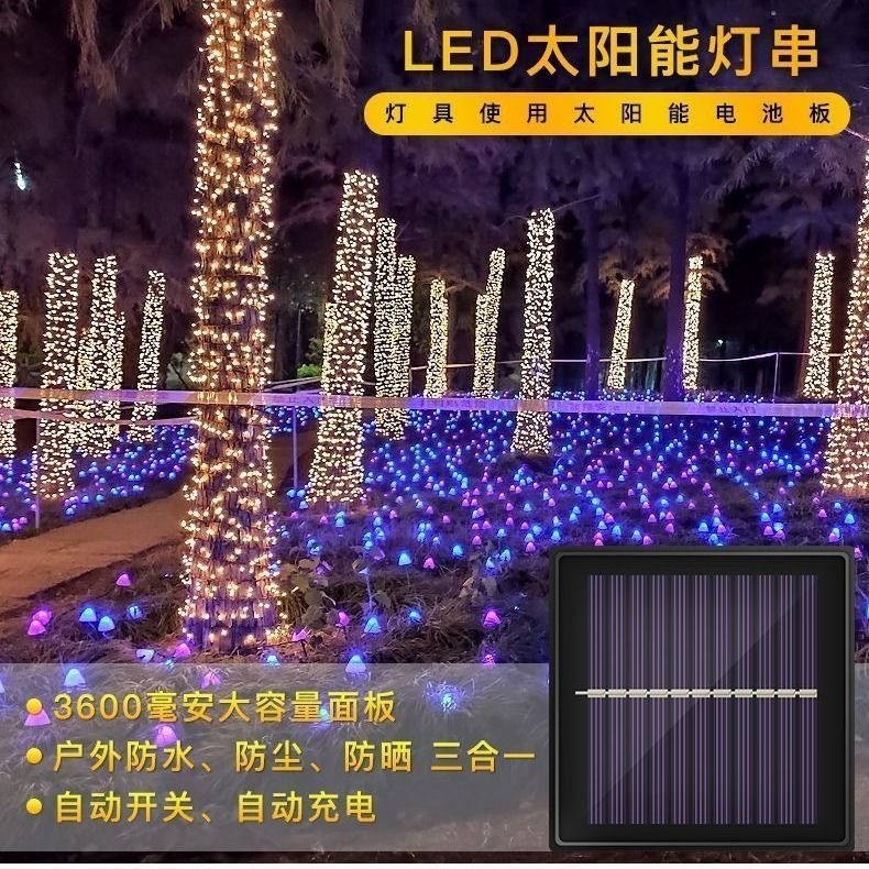 LED太阳能灯串防水彩灯闪灯户外庭院装饰花园阳台布置树灯批发价